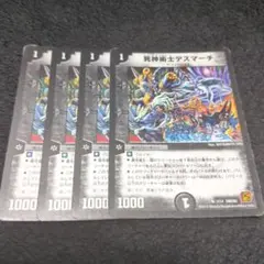死神術士デスマーチ DMC60