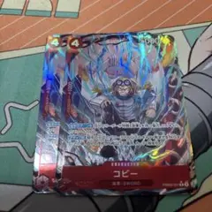 ワンピースカード　コビー　R パラレル　2枚