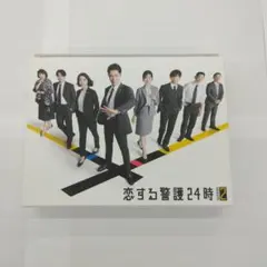 恋する警護24時 season2 Blu-ray BOX - メルカリ