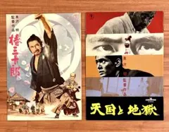 全巻セット⭐️映画パンフレット　黒澤明　全6冊 全巻セット⭐️映画パンフレット 黒澤明 全6冊 - メルカリ