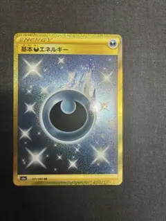 2026年最新】基本悪エネルギー urの人気アイテム - メルカリ