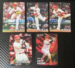 2026 カルビープロ野球カード[広島カープ]4枚セット - メルカリ