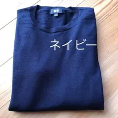 ユニクロ メリノクルーネック セーター M