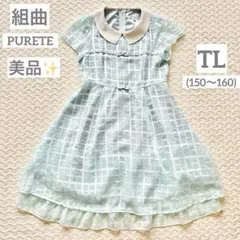 2026年最新】組曲 ワンピース 160の人気アイテム - メルカリ