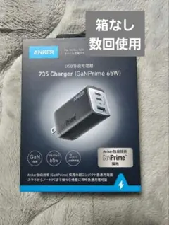 充電器 65w