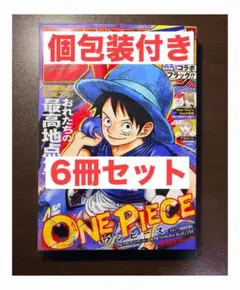 週刊少年ジャンプ 26号 ONE PIECE 10冊セット - メルカリ