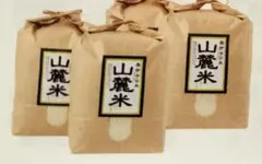 2025年愛媛県産奥伊予の「山麓米」(虹のきらめき)15kg202510.9精米のサムネイル