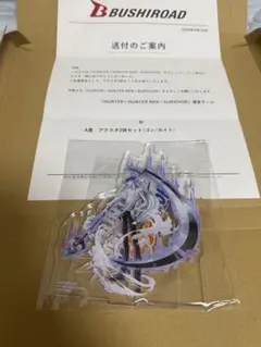非売品 HUNTER×HUNTER ネンサバ アクリルスタンド カイト - メルカリ
