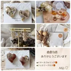 a/tan様 リクエスト 4点 まとめ商品