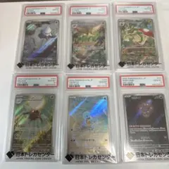 PSA10 ポケモンカード AR 4枚セット - メルカリ