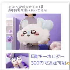 2025年最新】モモンガだらけくじA賞の人気アイテム - メルカリ