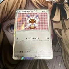 New for 2026: Popular Pokemon Card Game カード名：ポンチョを着た
