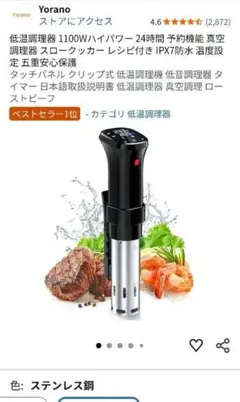 低温調理器 Sous Vide SJ-S016 本体 - メルカリ