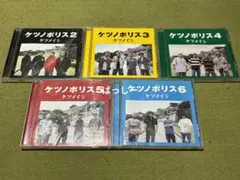 ケツメイシ CD DVD - メルカリ
