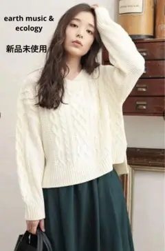 earth music & ecology ケーブルニット