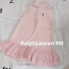 ラルフローレン　ノースリーブフリル襟ピンクワンピース　9M 裾レース