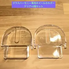 2025年最新】GEX グラスハーモニー600プラスの人気アイテム