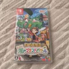 牧場物語 Lets!風のグランドバザール