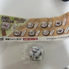 くら寿司 鮮度くんフィギュア ビッくらポン 赤えびゆず塩
