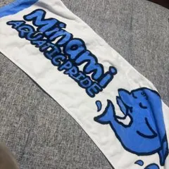 Minami AQUATIC PRIDE イルカ タオル　美波