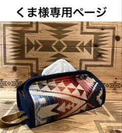 ティッシュボックス