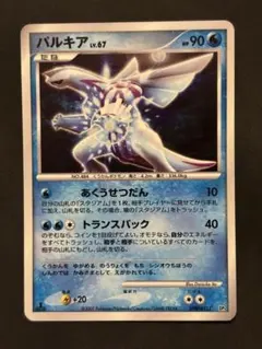 2026年最新】セット：DP3 構築スタンダードデッキ パルキアLV.X