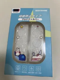 値下げ！GeekShare Switchカバー 分体式 ベリーパーティー 可愛い
