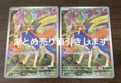 ポケモンカード　ザシアンar 2枚