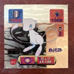 希少 ポケモン最強シール列伝 ポケモンシール ミュウツー No.410