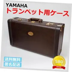 2026年最新】YAMAHA トランペット ケース xenoの人気アイテム - メルカリ