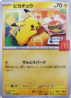 2025年最新】ポケモンハッピーセットの人気アイテム - メルカリ