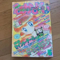 専用 ジャンプ特別編集1994年 Spring 尾田栄一郎「一鬼夜行」 - メルカリ