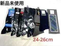 メンズソックス　24-26cm ディオールソックス一足 ノーブラン靴下6足