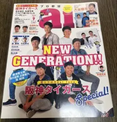 プロ野球ai 2013年7月号 大谷翔平 | Mercari