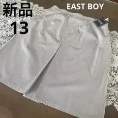 新品タグ　未使用サイズ13 綿100% ボックスプリーツスカート　イーストボーイ
