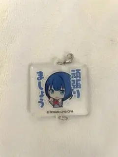 プロセカ 桐谷遥 アクリルキーホルダー