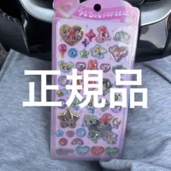 うるちゅる ポップシール パワパフ
