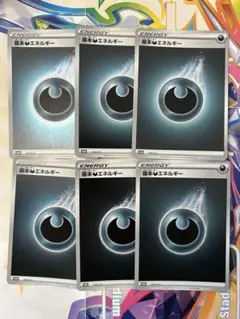 基本あくエネルギー　プロモ　６枚セット