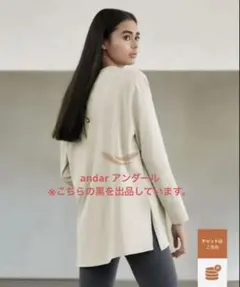 【新品未使用】andar アンダール ヨガ Airy Fit 長袖 黒