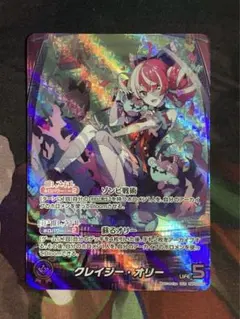 2025年最新】クレイジー・オリー ourの人気アイテム - メルカリ