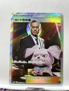 ヨシダ警部補 SR psa10　名探偵ピカチュウ　ポケモンカード ポケモンカード 名探偵ピカチュウ ヨシダ警部補 SR PSA10