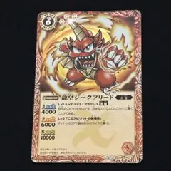 も*ん様 バトスピカード01X01龍皇ジークフリード メルカリ出品 バトルスピリッツ 龍皇ジークフリード - メルカリ