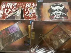 一番くじ ワンピース 新四皇 シャンクス  4点セット