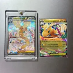 《美品》　ポケカ　メガカイリューex SAR 2枚