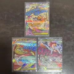 メガカイリューex メガルチャブルex メガズルズキンex MA