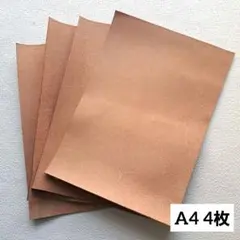牛革　ヌメ　床革　ナチュラル　A4 4枚　レザークラフト　練習用　革はぎれ