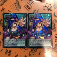 王のしもべ ブラックマジシャン 黒魔導のカーテン 増殖するクリボー