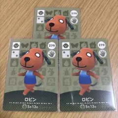 あつまれどうぶつの森amiibo ロビン 279 3枚セット
