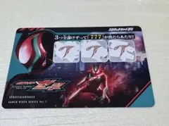 スクラッチカードダス Vol.1 金のゼッツドライバーあたり券