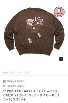 タイムセール！kaoyorinakami、刺繍 ニット、【即日発送可能！】